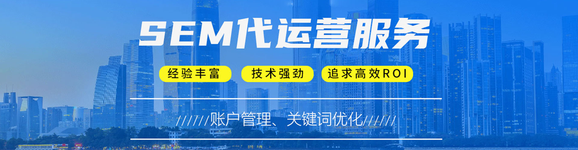 黔江竞价排名